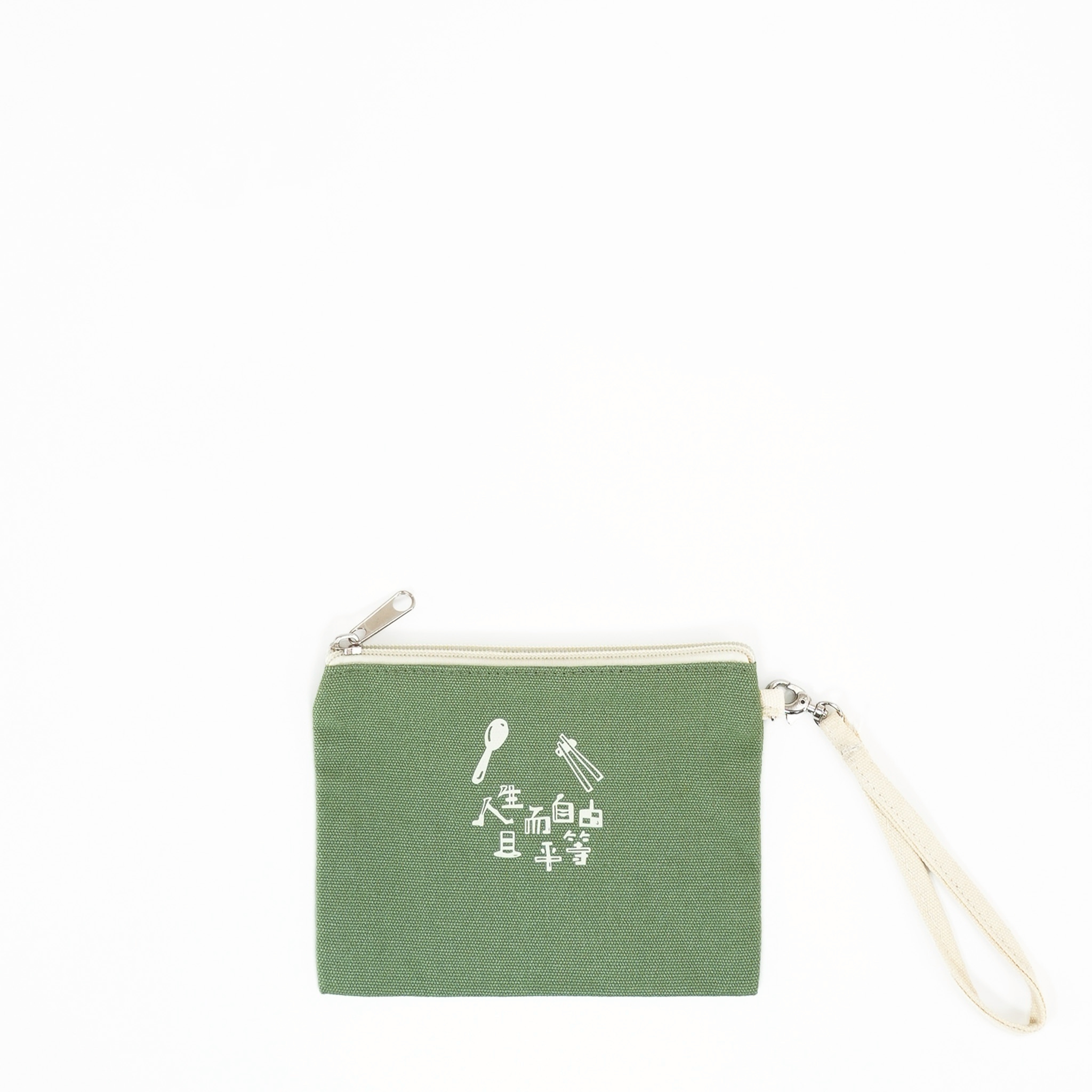 自由平等-零錢包