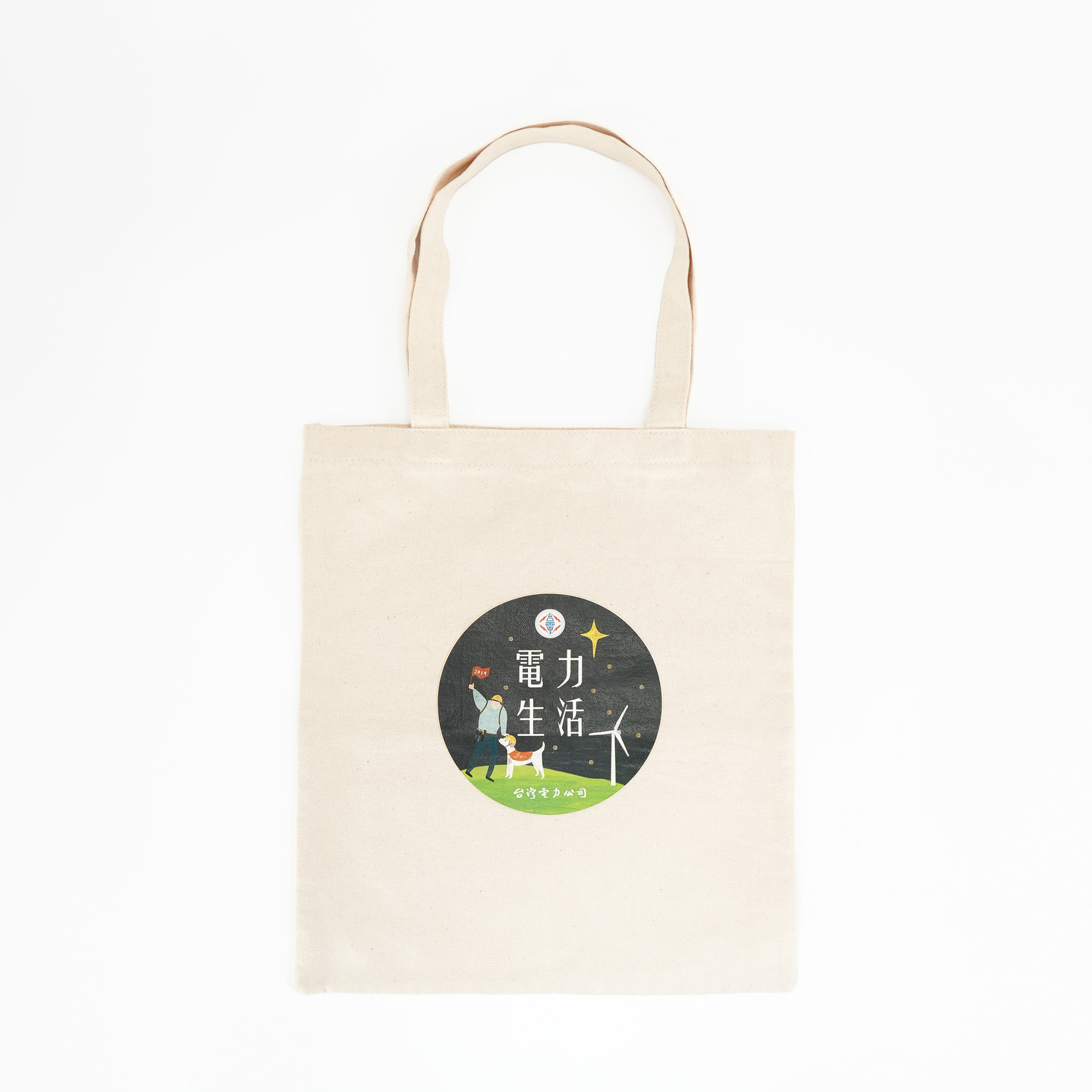 台灣電力公司 插畫帆布袋