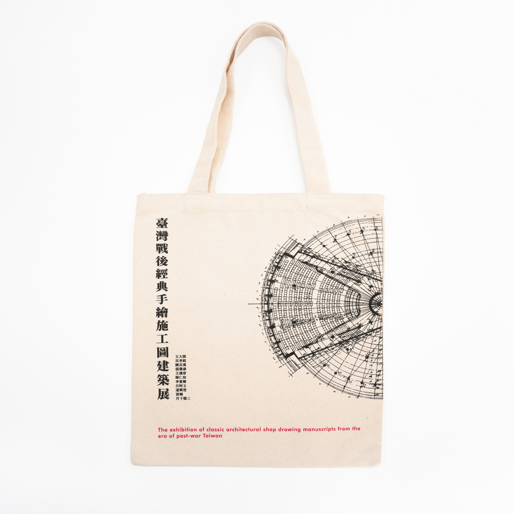 建築手繪展紀念-帆布袋