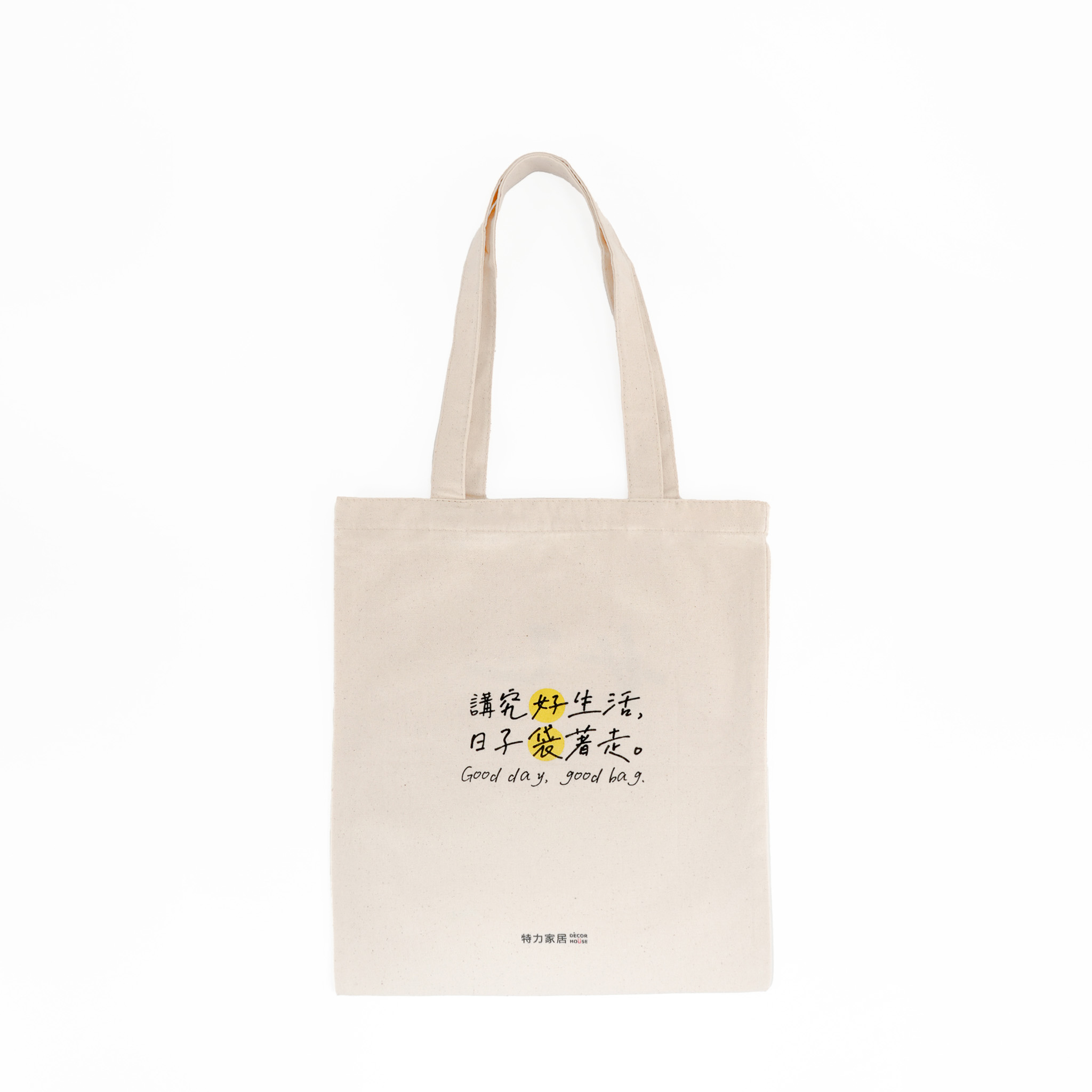 特力屋好生活帆布提袋